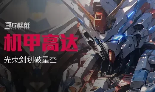 高达动漫高清合集：机甲对决名场面全收录